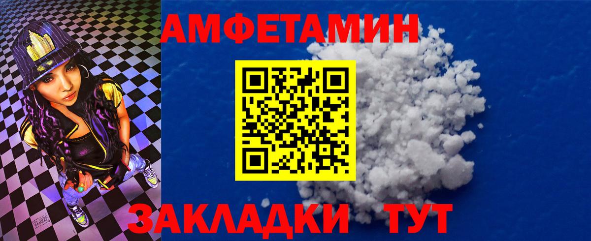 Амфетамин VHQ Ярославль