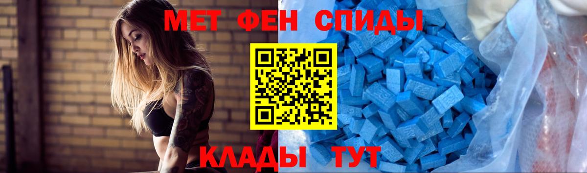 АМФЕТАМИН VHQ  Вход с VPN  Ярославль 
