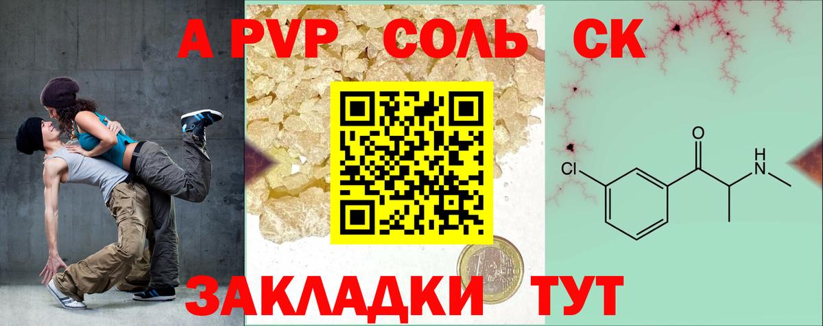 Alpha-PVP СК КРИС  Вход с VPN  Ярославль  Alfa_PVP VHQ  Alpha PVP  купить закладку  A PVP СК 