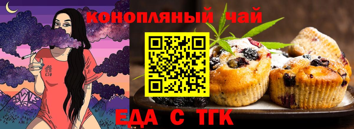 Ярославль  Cannafood марихуана  Вход с VPN 