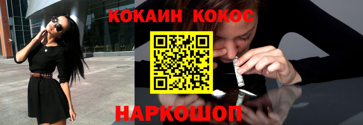 Кокаин 99% Ярославль
