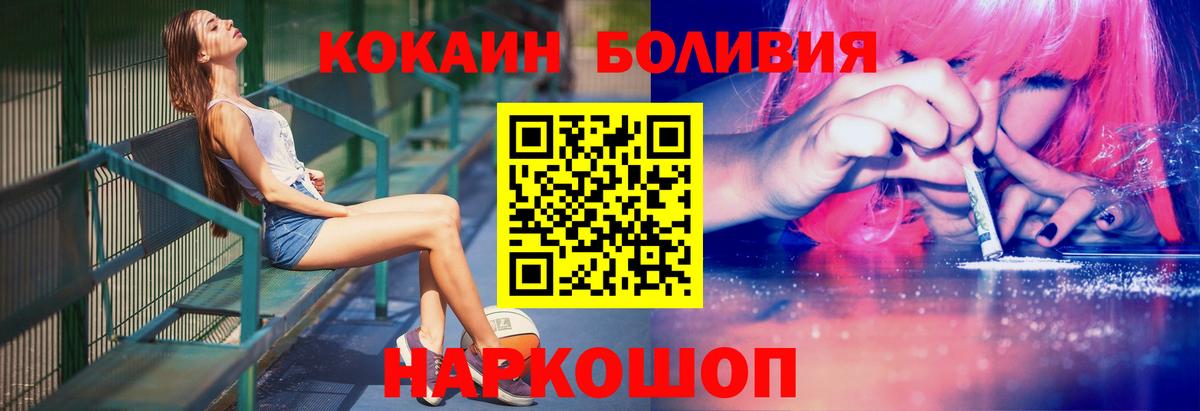 COCAIN FishScale  Кокаин Fish Scale  Ярославль  Вход с VPN 