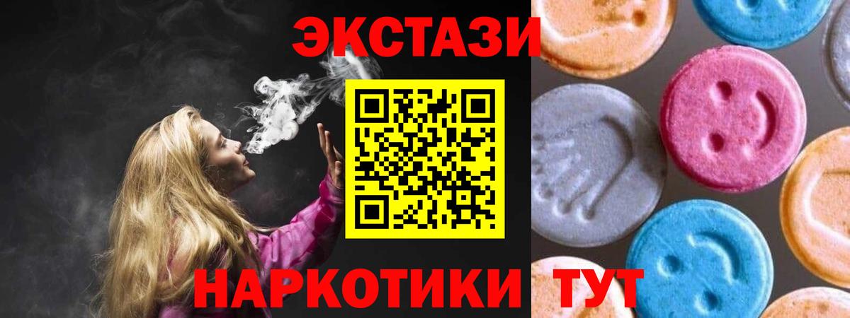Ecstasy Cube Ярославль