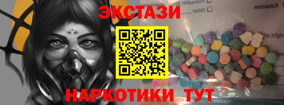 ЭКСТАЗИ диски  ЭКСТАЗИ Punisher  МЕГА ONION  Ярославль  Вход с VPN 