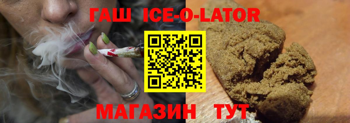 Ярославль  Гашиш Cannabis  наркошоп  ГАШ 40% ТГК  Вход с VPN 