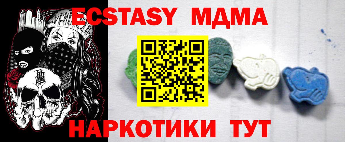 Ярославль  МДМА кристаллы  МДМА Molly  Вход с VPN 