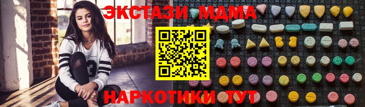 МДМА кристаллы Ярославль