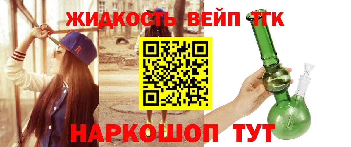 Дистиллят ТГК жижа Ярославль
