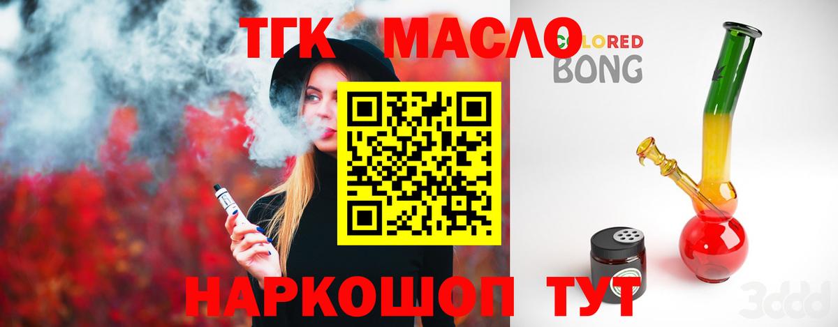 Ярославль  ТГК вейп с тгк  Вход с VPN 